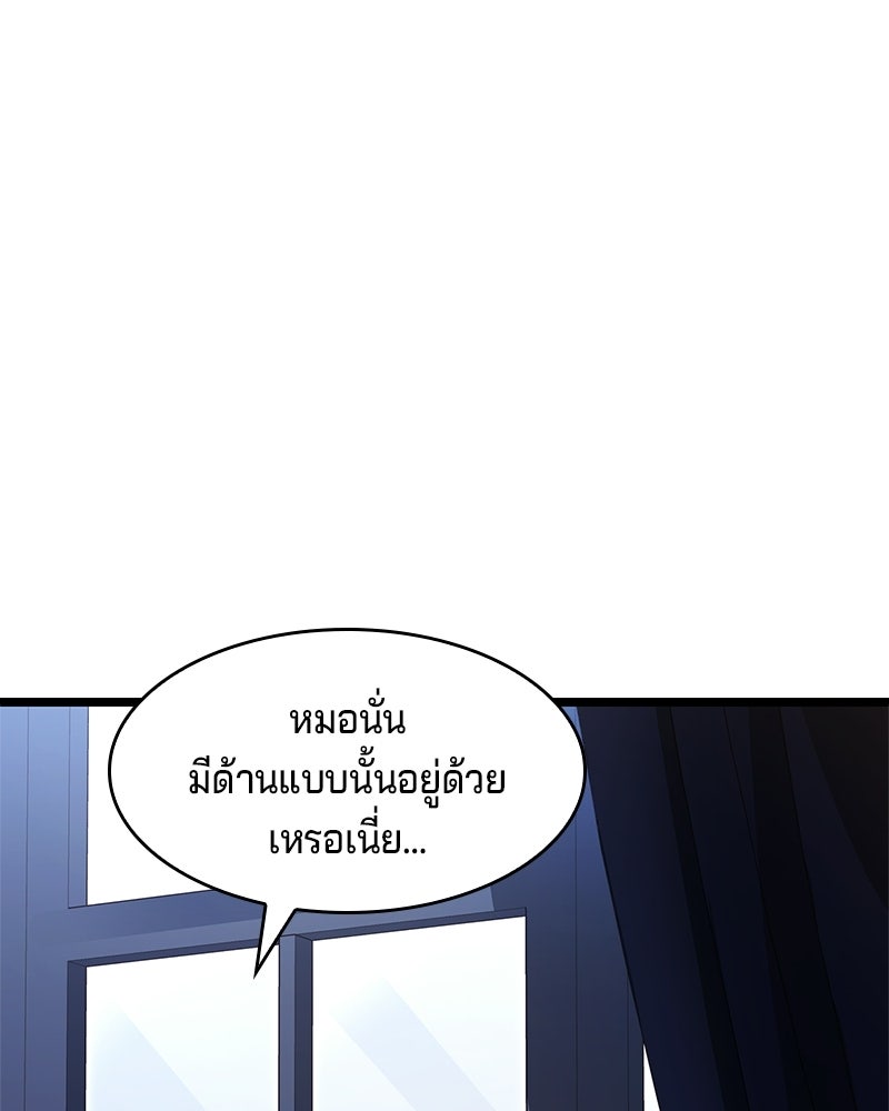เจ้าชายแผนโบราณ - หน้า 138