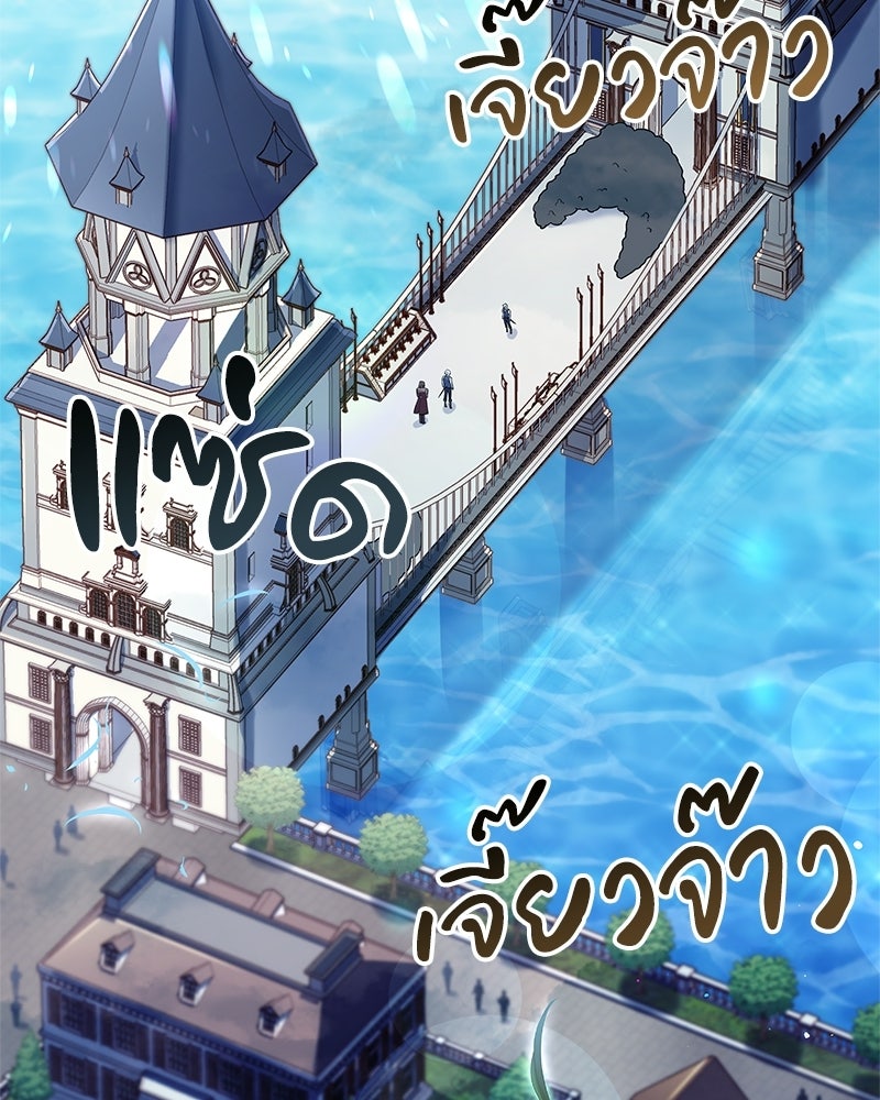 เจ้าชายแผนโบราณ - หน้า 144