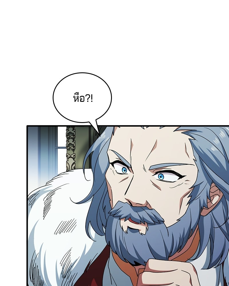 เจ้าชายแผนโบราณ - หน้า 15