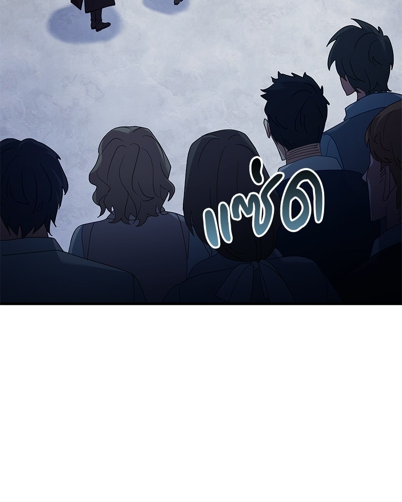 เจ้าชายแผนโบราณ - หน้า 152