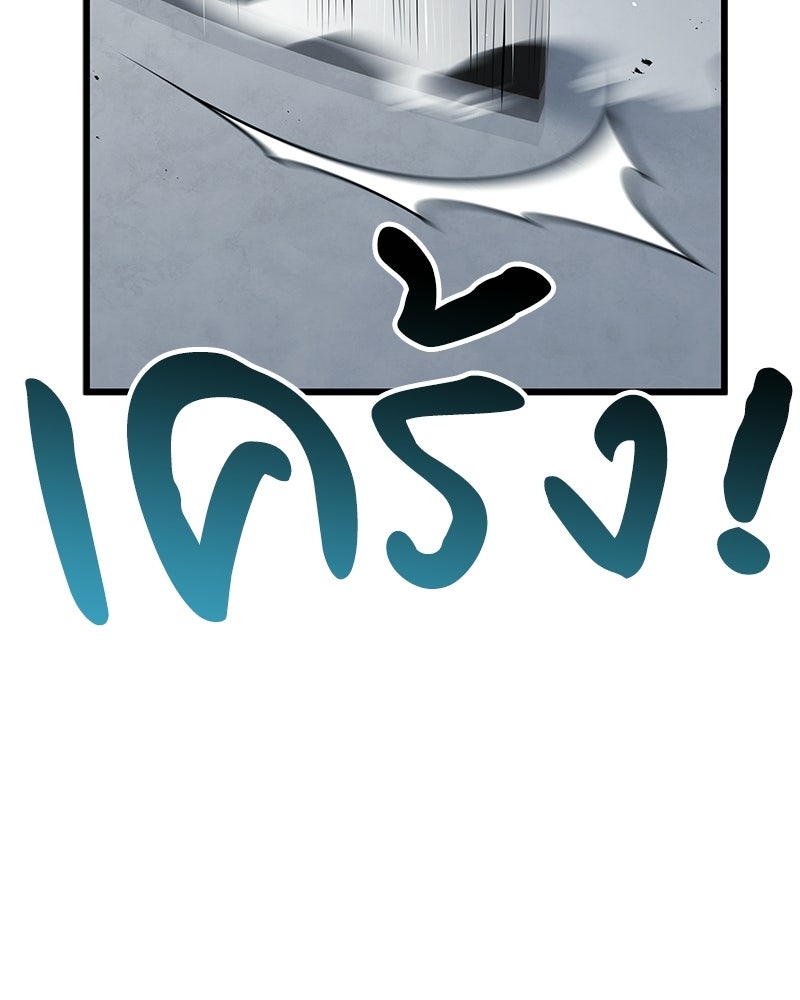 เจ้าชายแผนโบราณ - หน้า 178