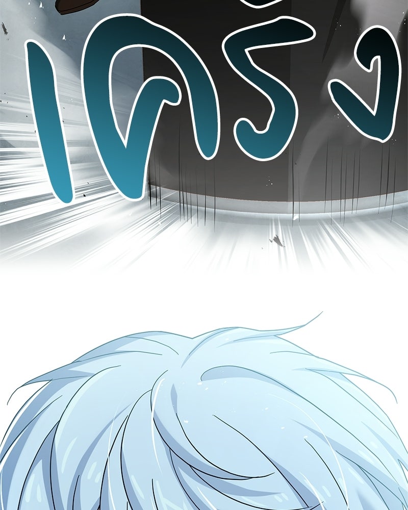 เจ้าชายแผนโบราณ - หน้า 186