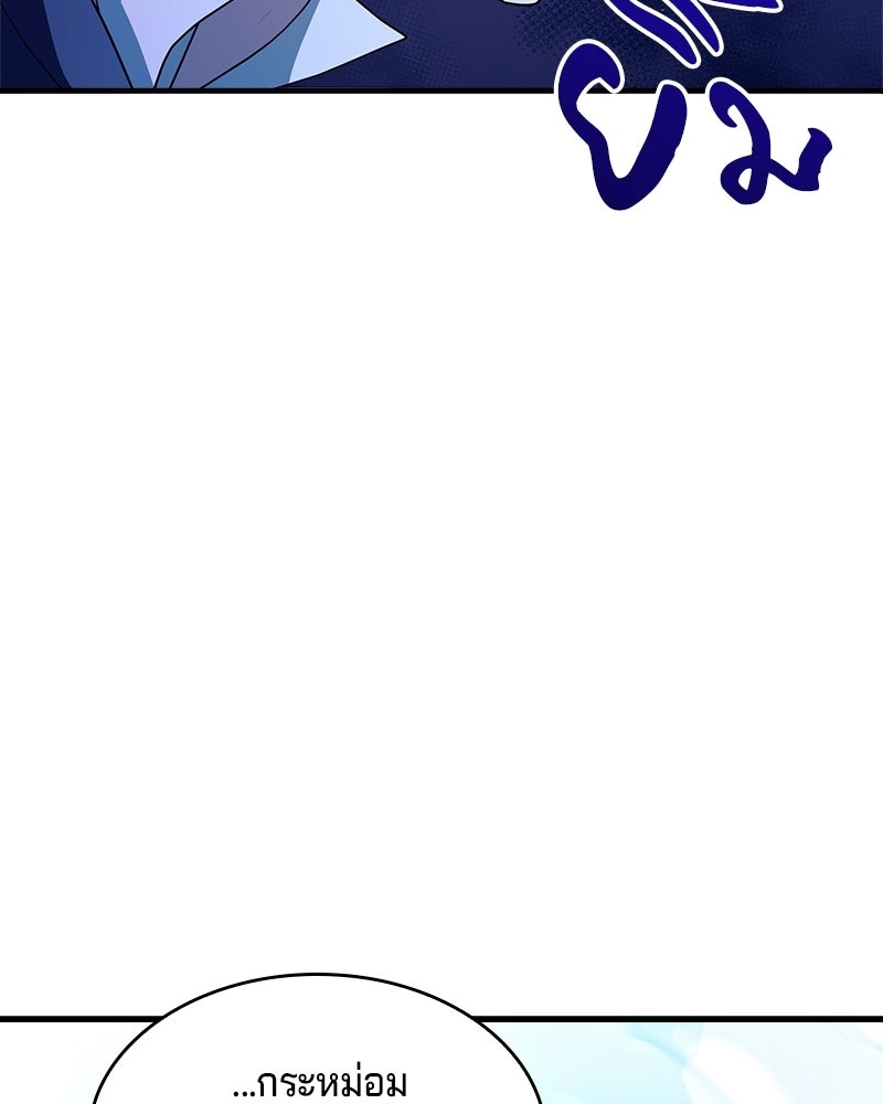 เจ้าชายแผนโบราณ - หน้า 134