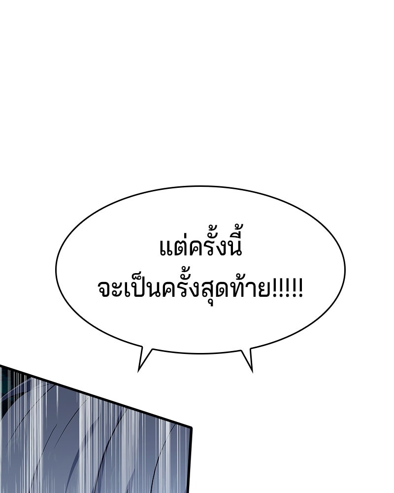 เจ้าชายแผนโบราณ - หน้า 137