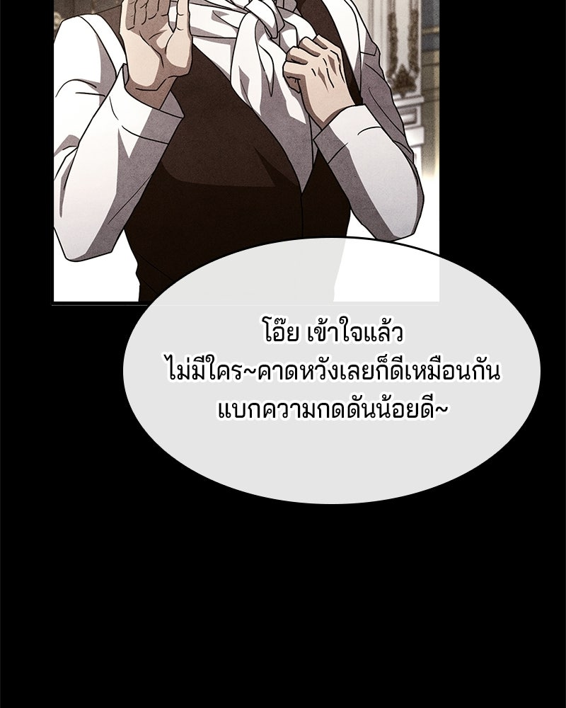 เจ้าชายแผนโบราณ - หน้า 14