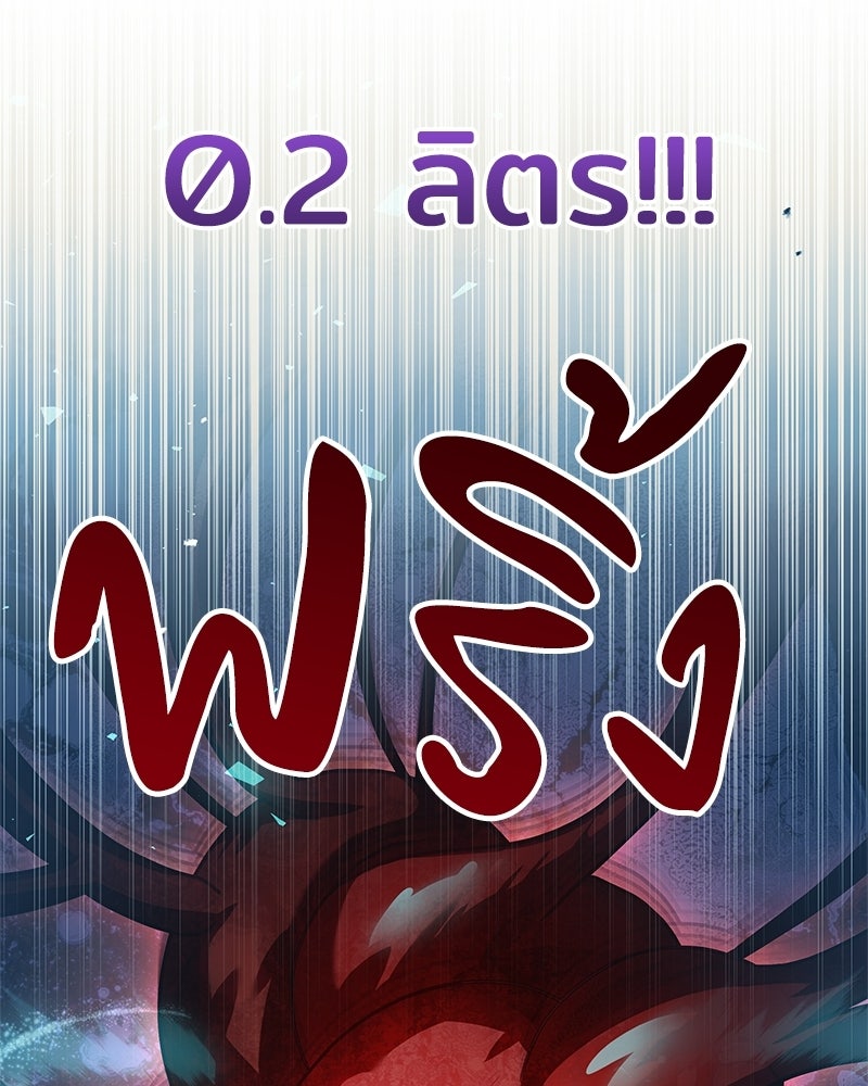 เจ้าชายแผนโบราณ - หน้า 158