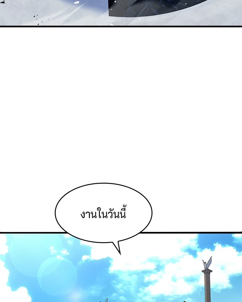 เจ้าชายแผนโบราณ - หน้า 26