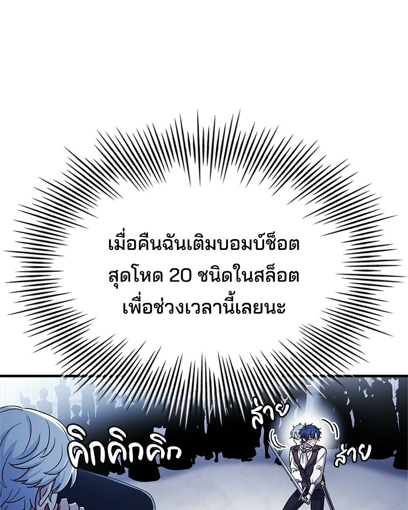 เจ้าชายแผนโบราณ - หน้า 10