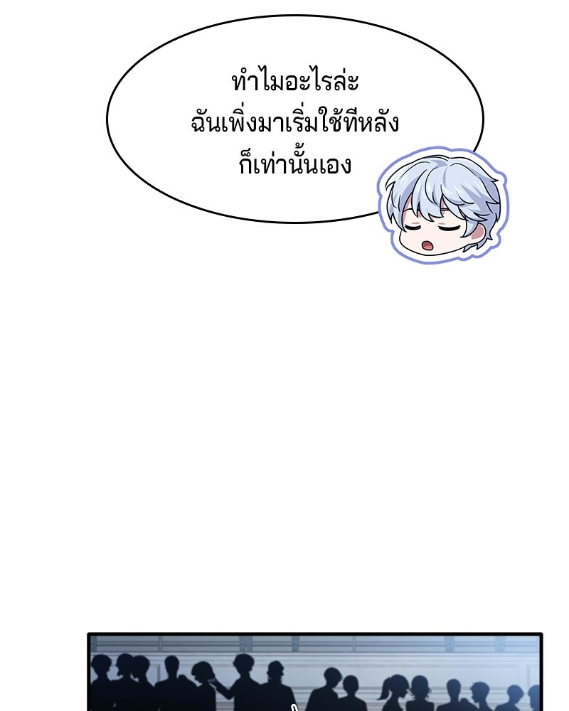 เจ้าชายแผนโบราณ - หน้า 111