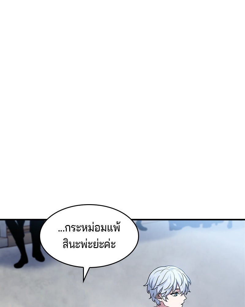 เจ้าชายแผนโบราณ - หน้า 113