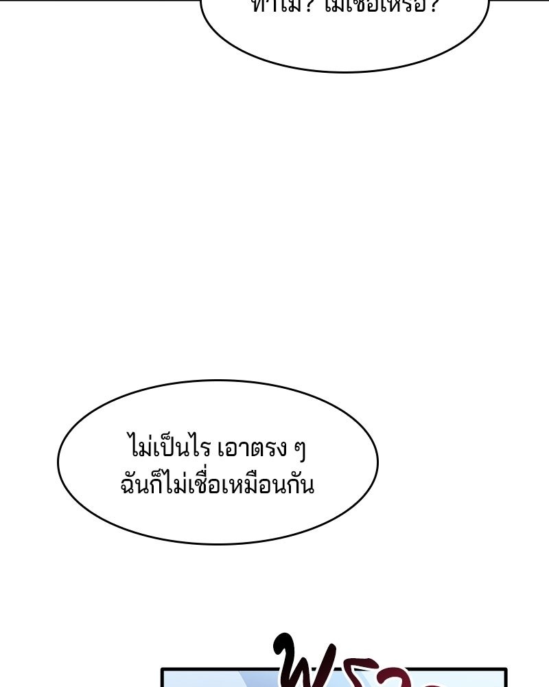 เจ้าชายแผนโบราณ - หน้า 115