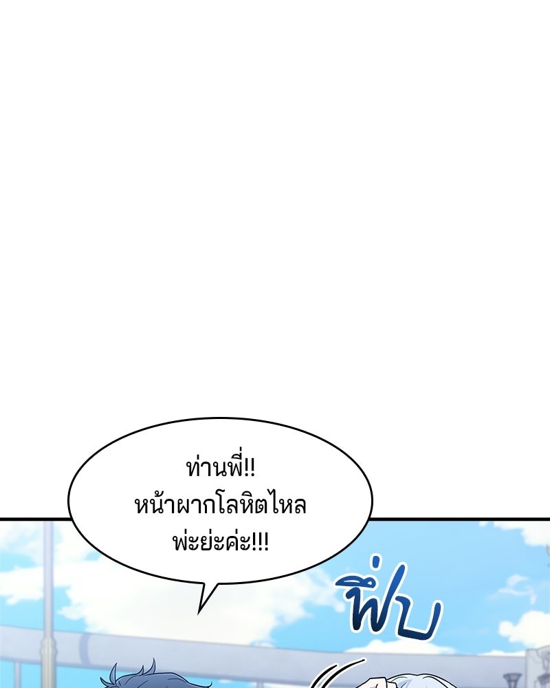 เจ้าชายแผนโบราณ - หน้า 117