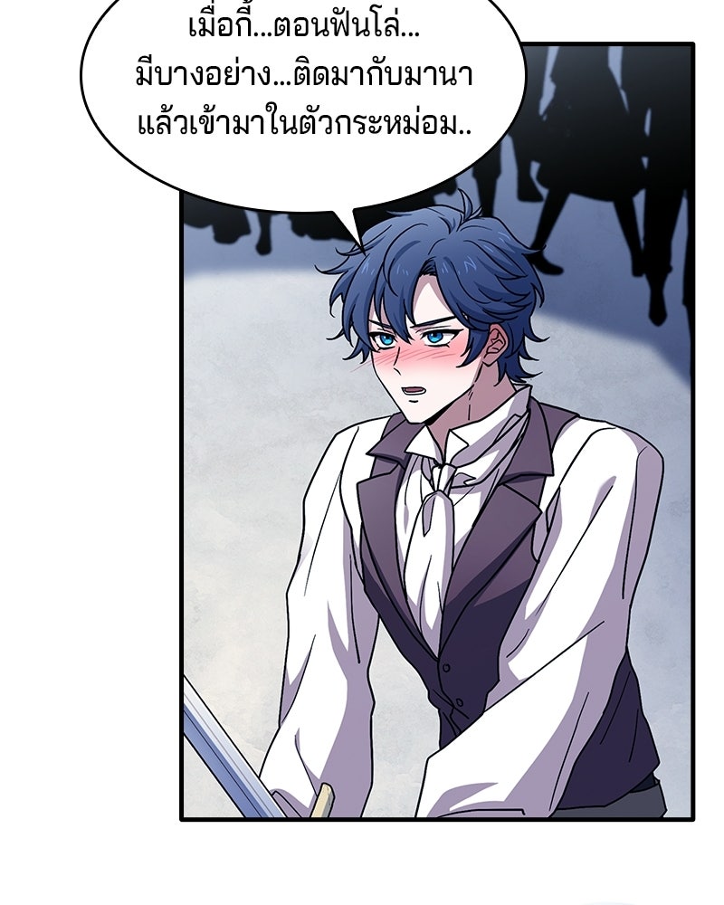 เจ้าชายแผนโบราณ - หน้า 12
