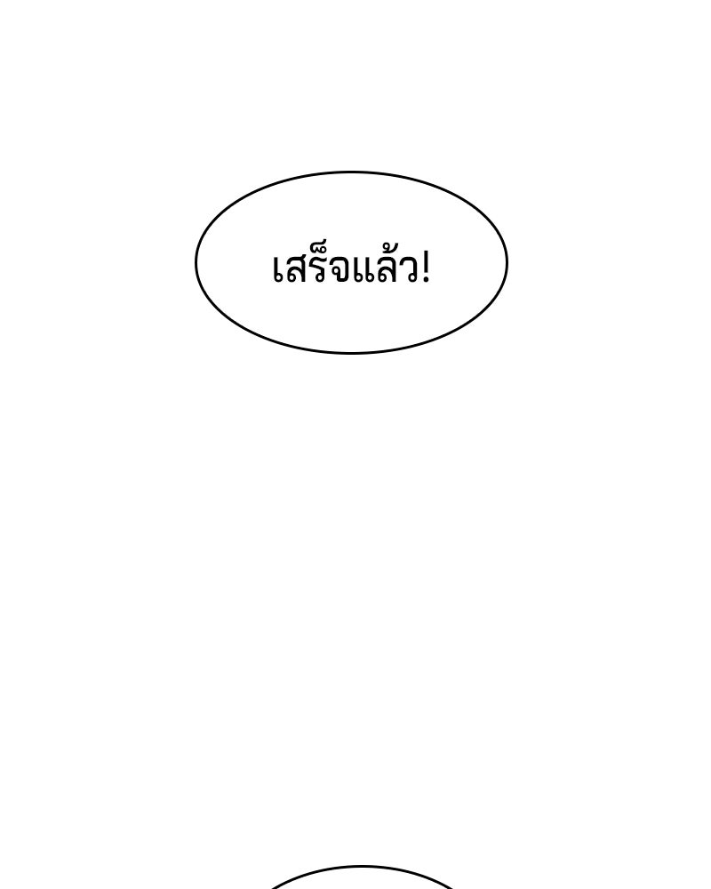 เจ้าชายแผนโบราณ - หน้า 128