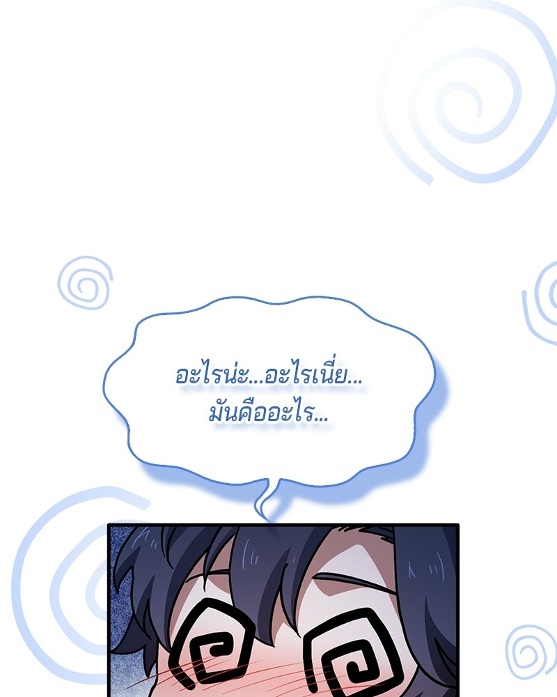 เจ้าชายแผนโบราณ - หน้า 13