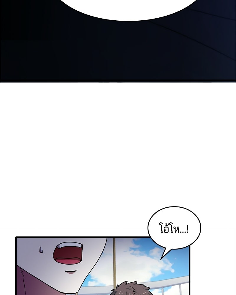 เจ้าชายแผนโบราณ - หน้า 144