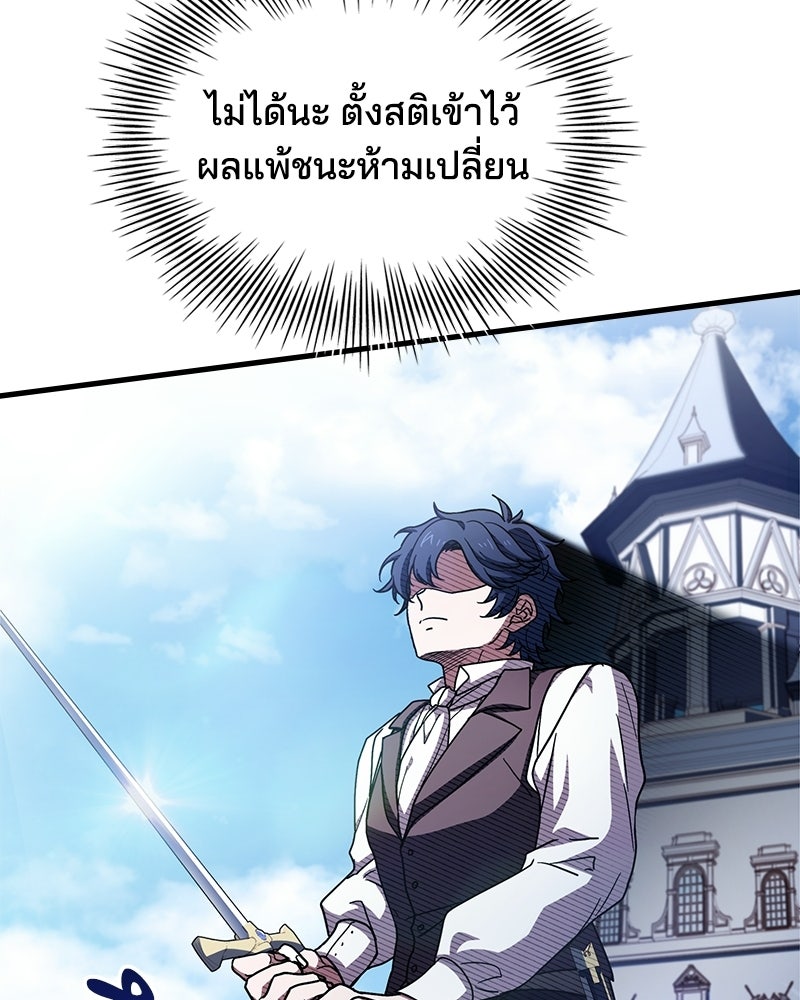 เจ้าชายแผนโบราณ - หน้า 15