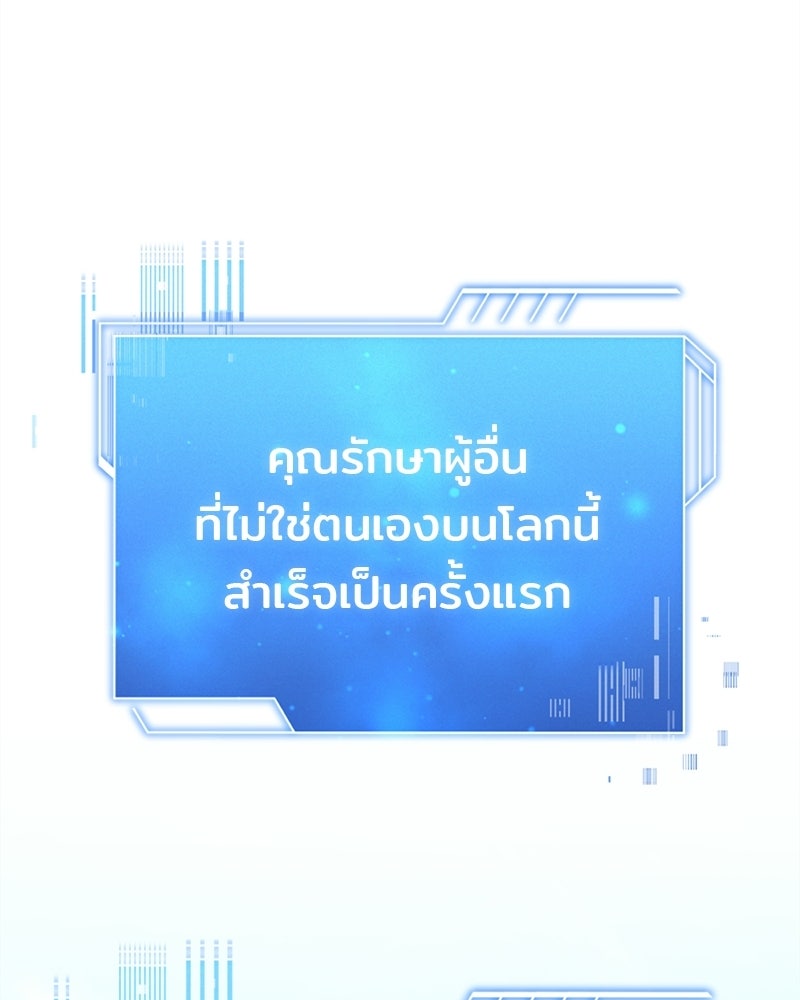 เจ้าชายแผนโบราณ - หน้า 156