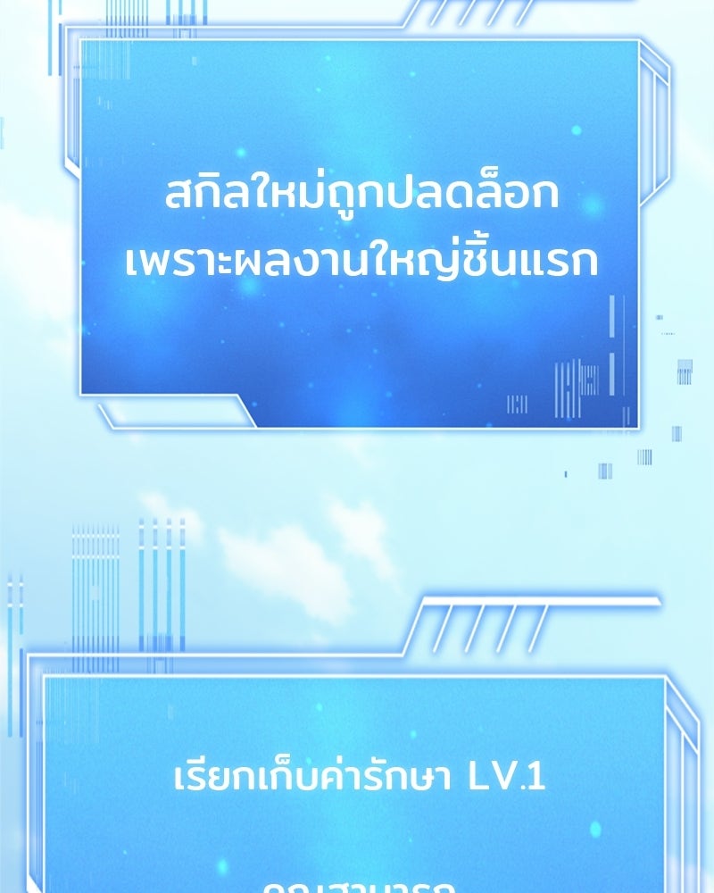 เจ้าชายแผนโบราณ - หน้า 157