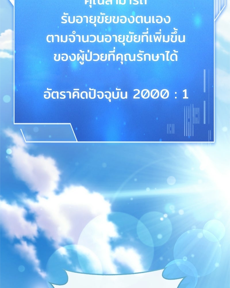 เจ้าชายแผนโบราณ - หน้า 158