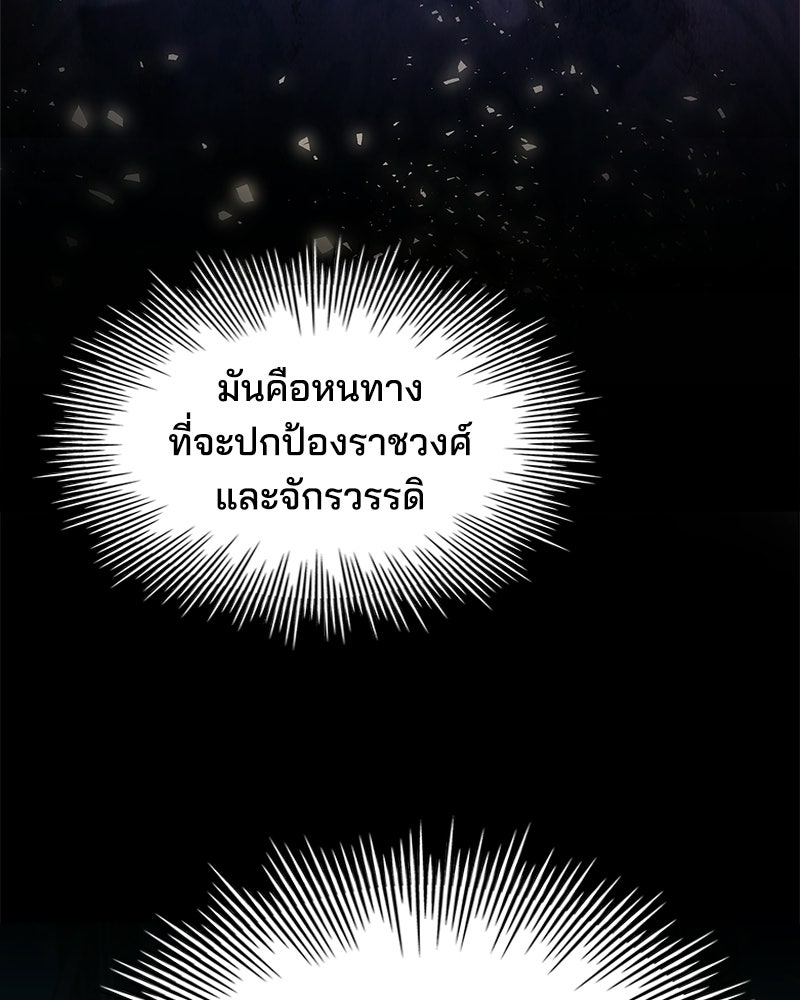 เจ้าชายแผนโบราณ - หน้า 21