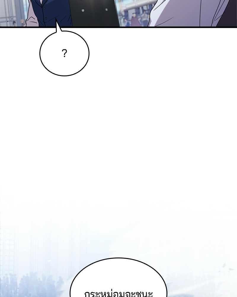 เจ้าชายแผนโบราณ - หน้า 25