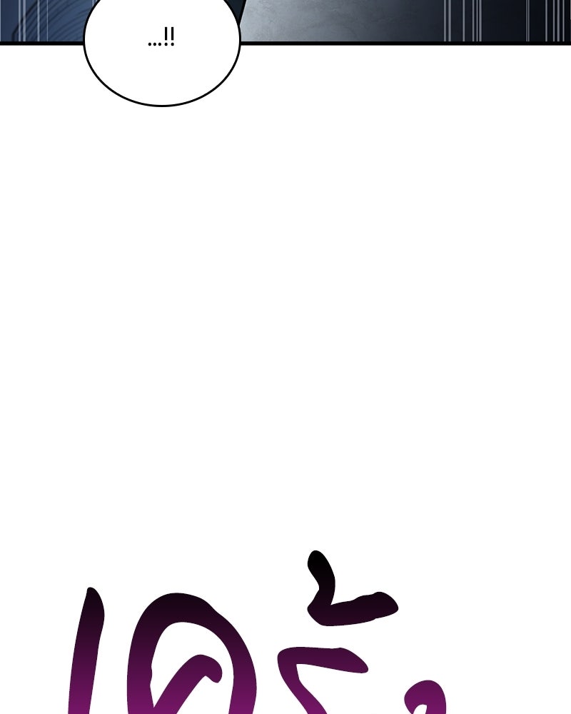เจ้าชายแผนโบราณ - หน้า 31