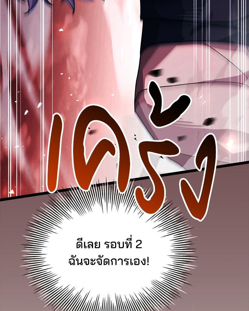 เจ้าชายแผนโบราณ - หน้า 39