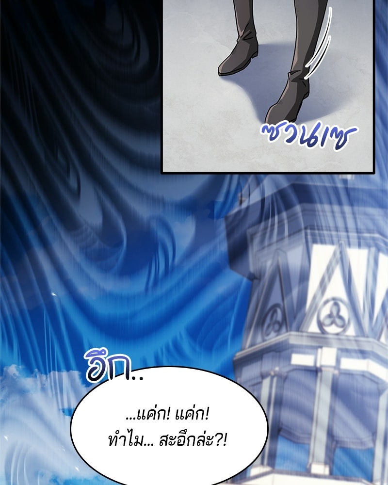 เจ้าชายแผนโบราณ - หน้า 5