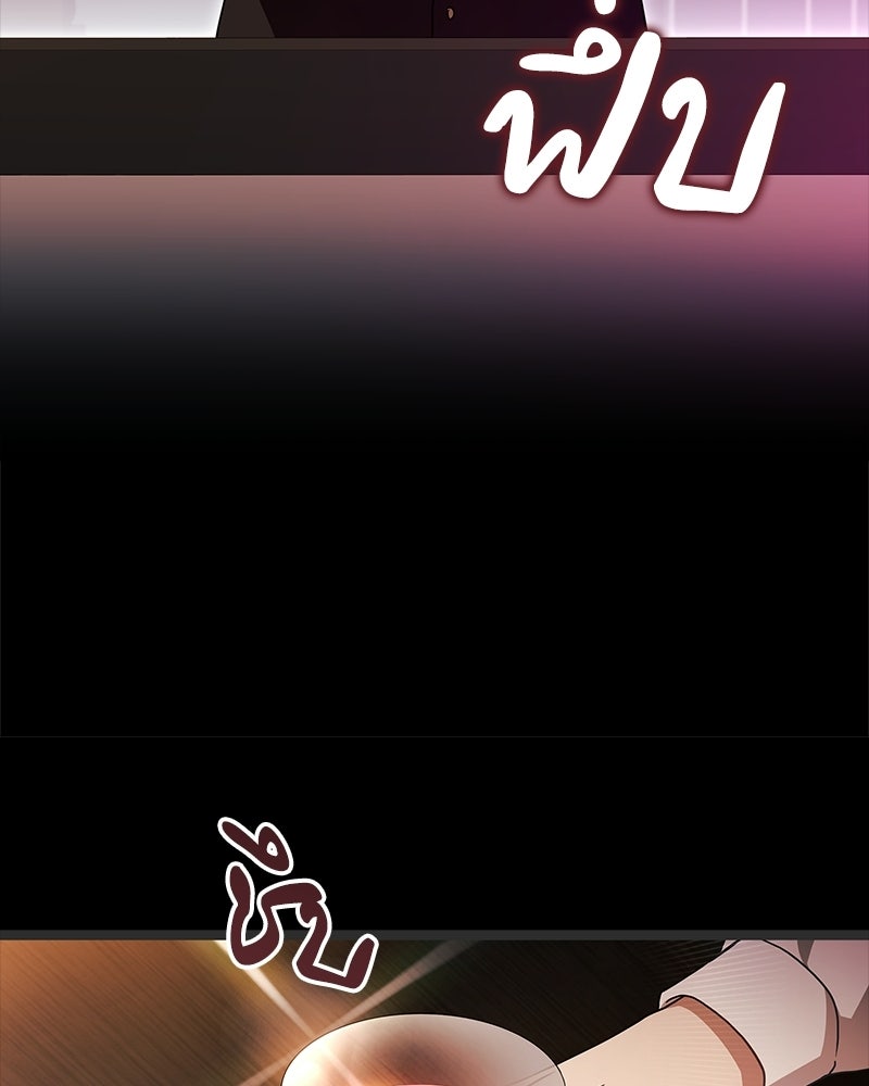 เจ้าชายแผนโบราณ - หน้า 51