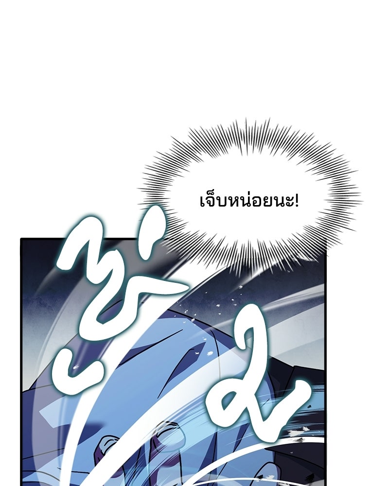 เจ้าชายแผนโบราณ - หน้า 71