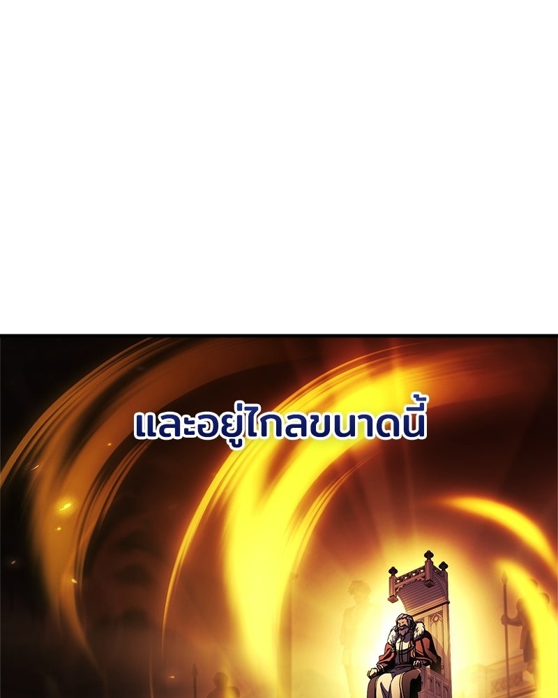 เจ้าชายแผนโบราณ - หน้า 99