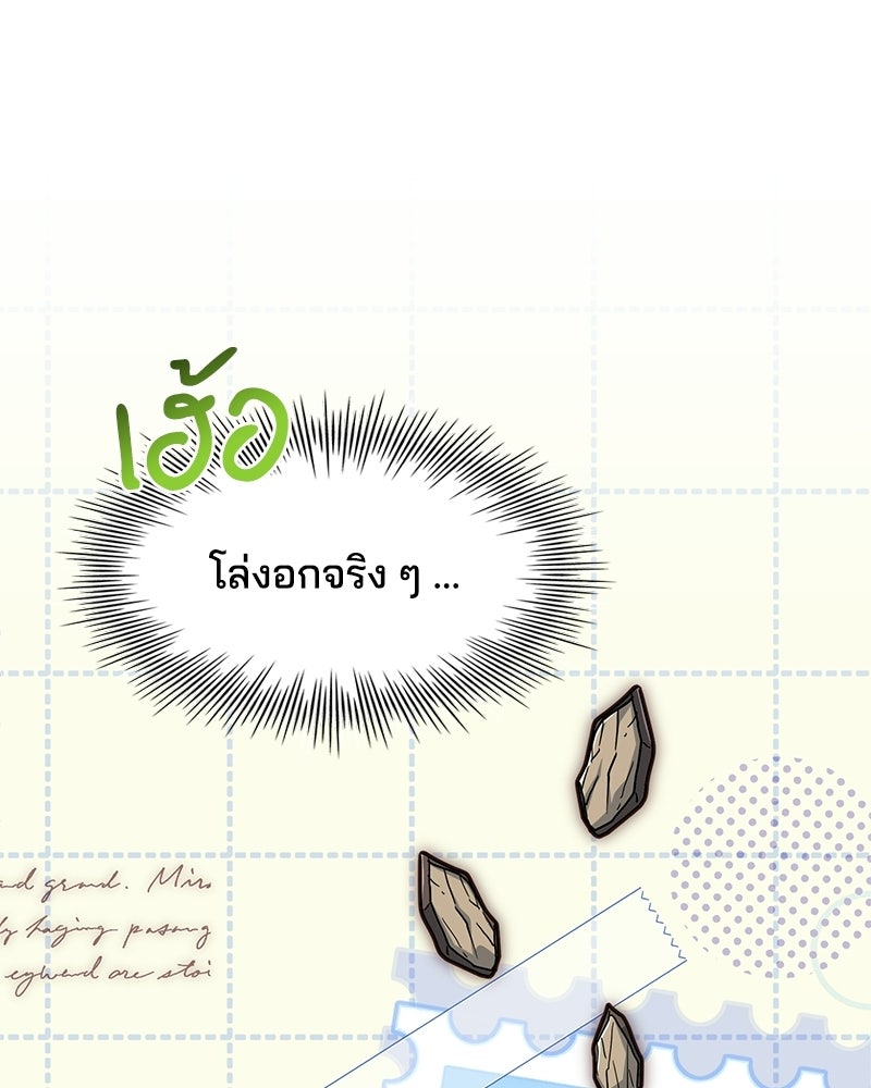 เจ้าชายแผนโบราณ - หน้า 11