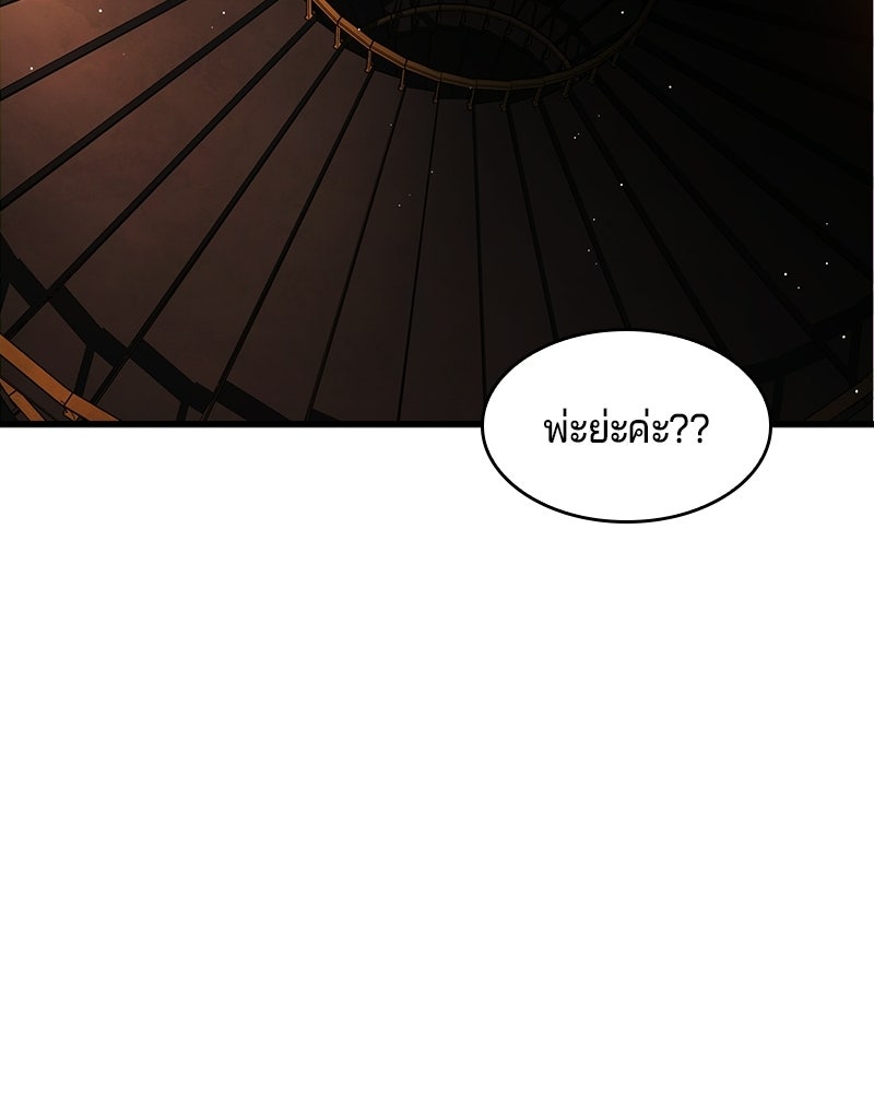 เจ้าชายแผนโบราณ - หน้า 128
