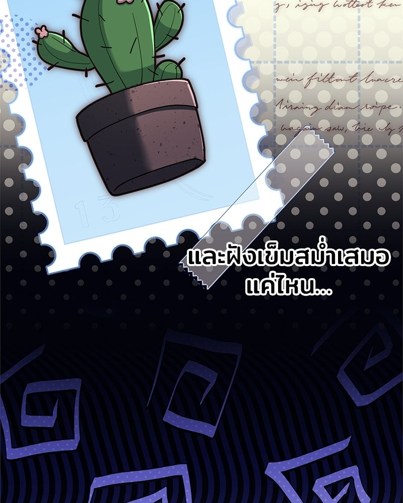 เจ้าชายแผนโบราณ - หน้า 13