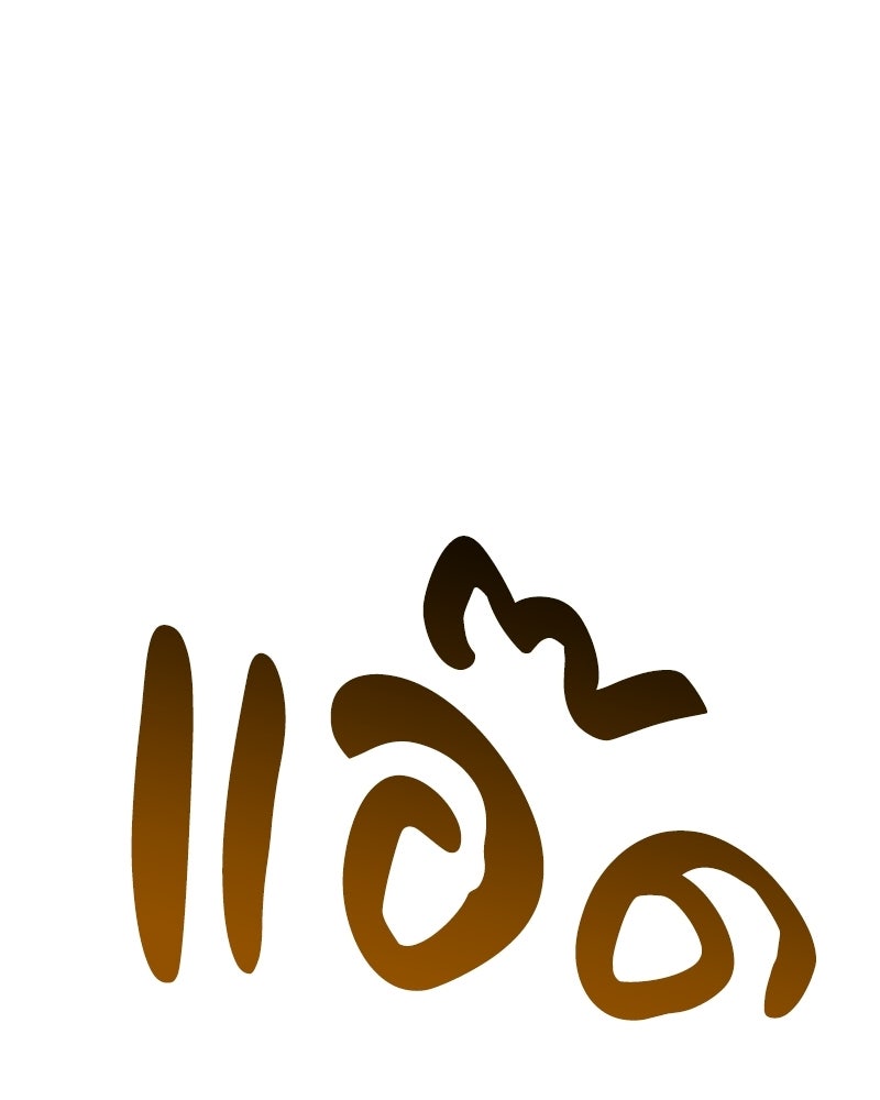 เจ้าชายแผนโบราณ - หน้า 133