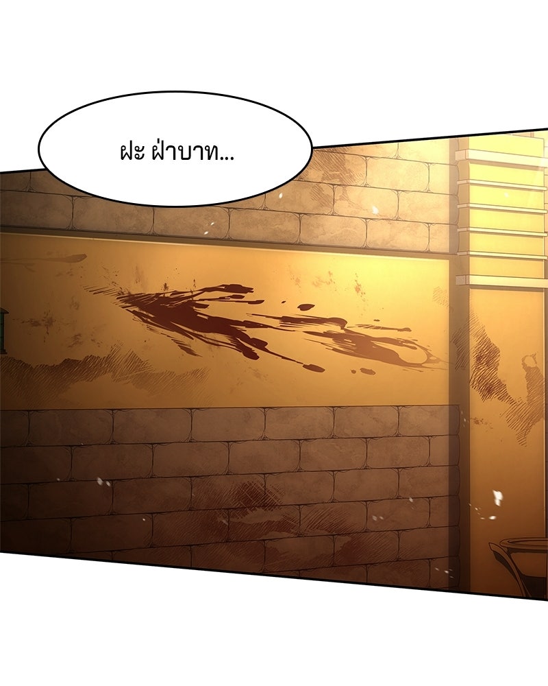 เจ้าชายแผนโบราณ - หน้า 141