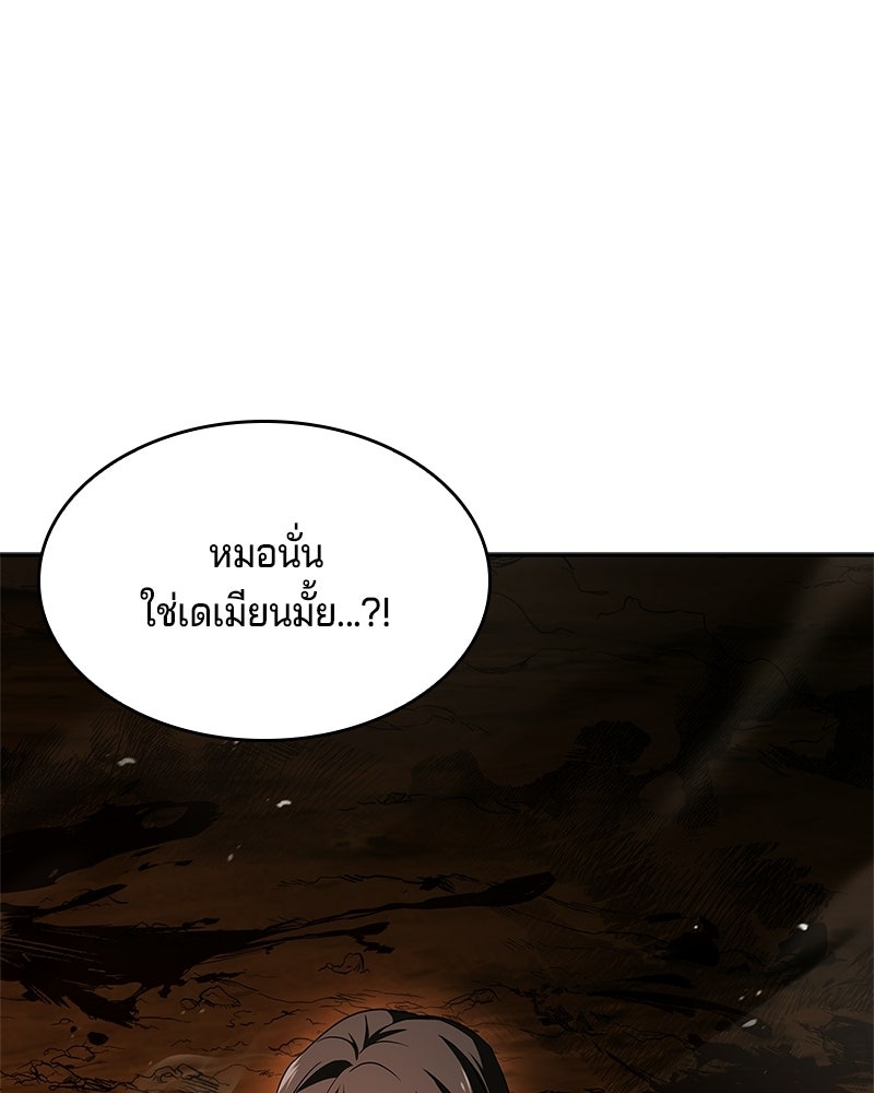 เจ้าชายแผนโบราณ - หน้า 149