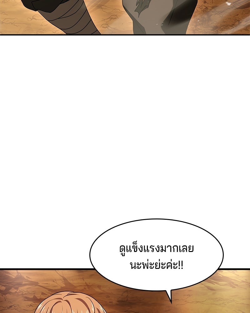 เจ้าชายแผนโบราณ - หน้า 151