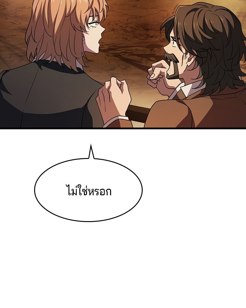 เจ้าชายแผนโบราณ - หน้า 152