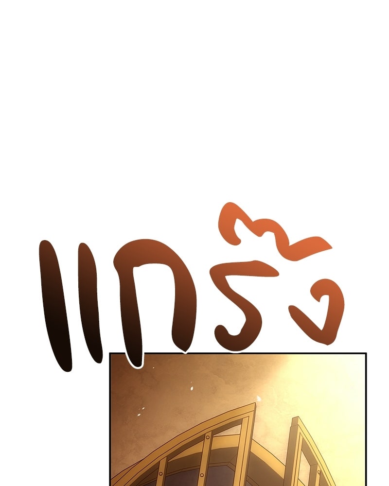 เจ้าชายแผนโบราณ - หน้า 153
