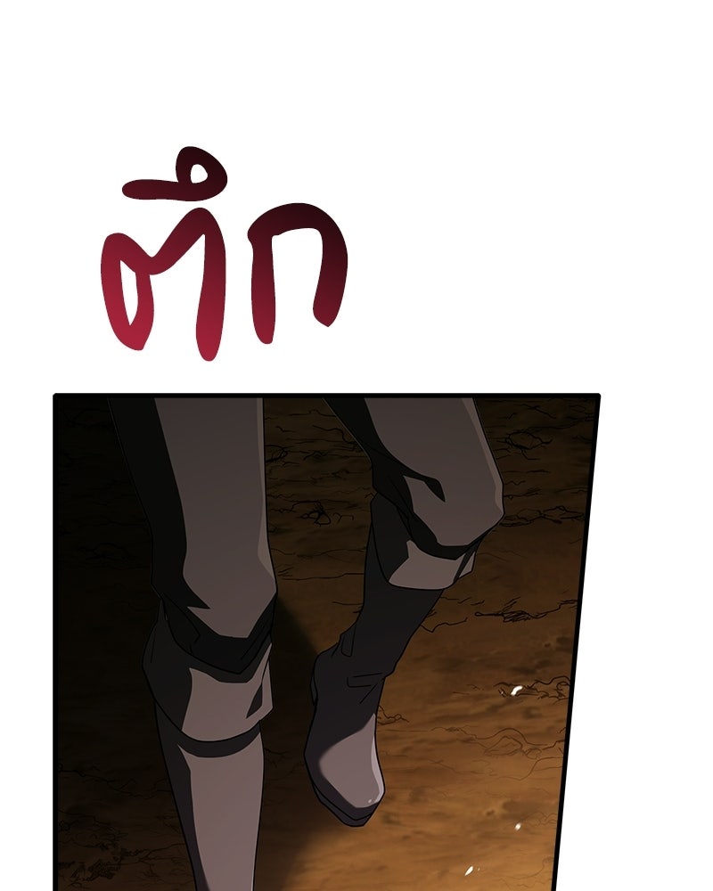 เจ้าชายแผนโบราณ - หน้า 155