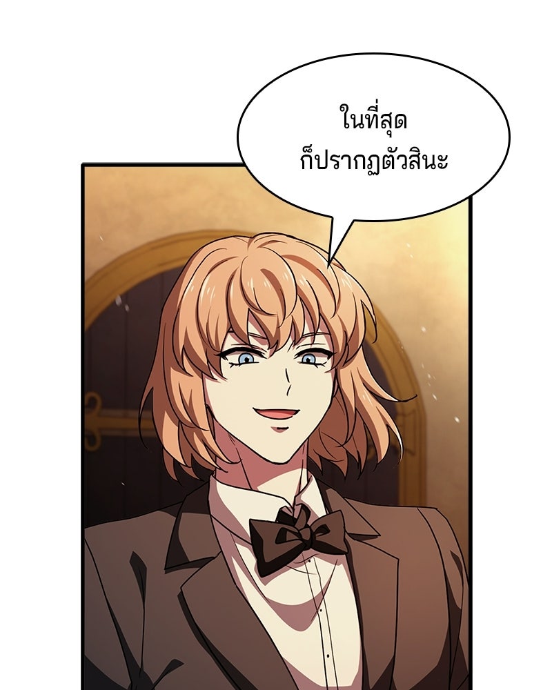 เจ้าชายแผนโบราณ - หน้า 157