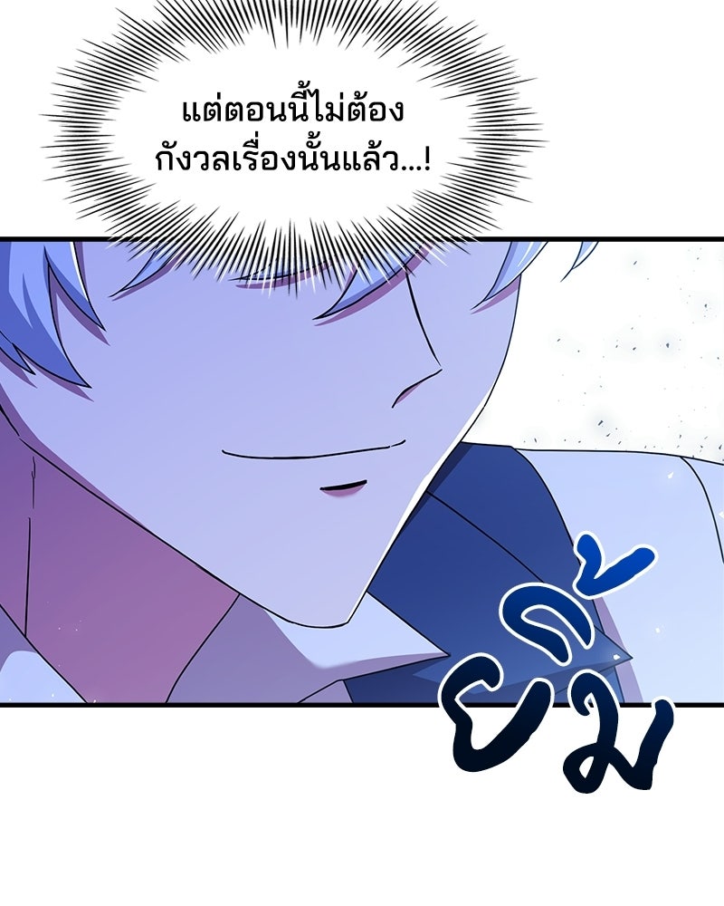 เจ้าชายแผนโบราณ - หน้า 16