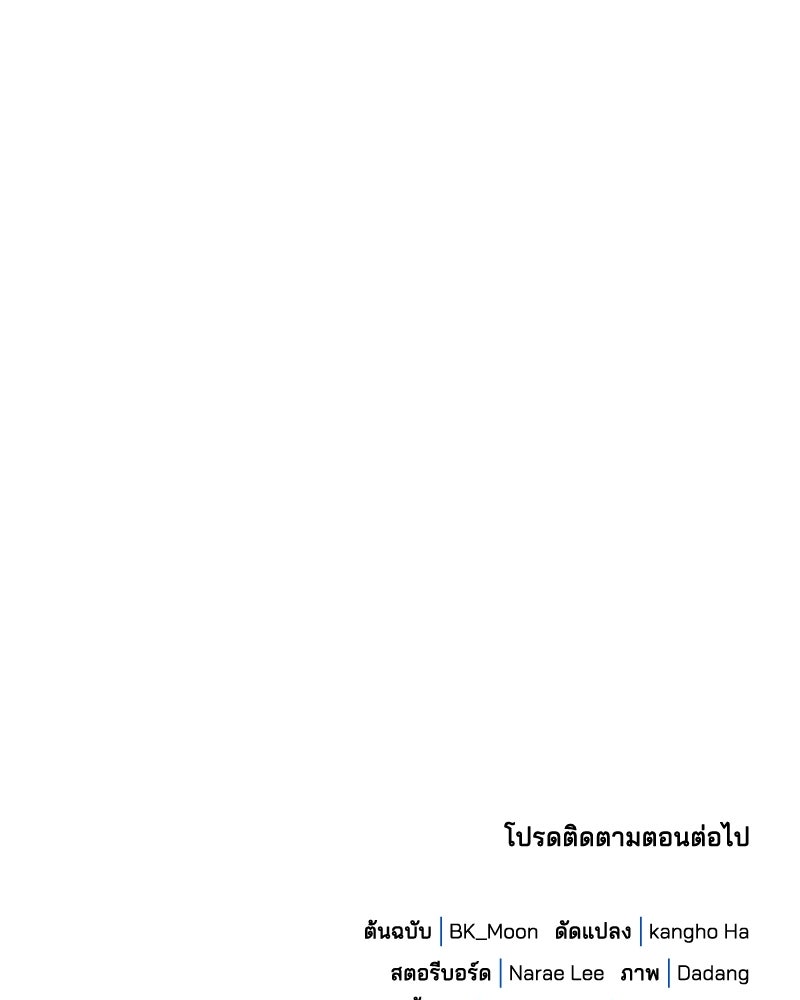 เจ้าชายแผนโบราณ - หน้า 166