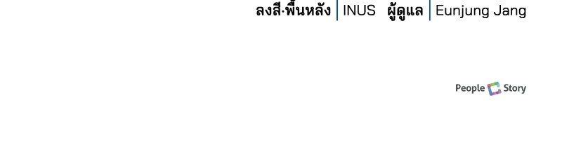 เจ้าชายแผนโบราณ - หน้า 167