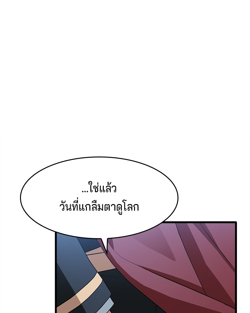 เจ้าชายแผนโบราณ - หน้า 27
