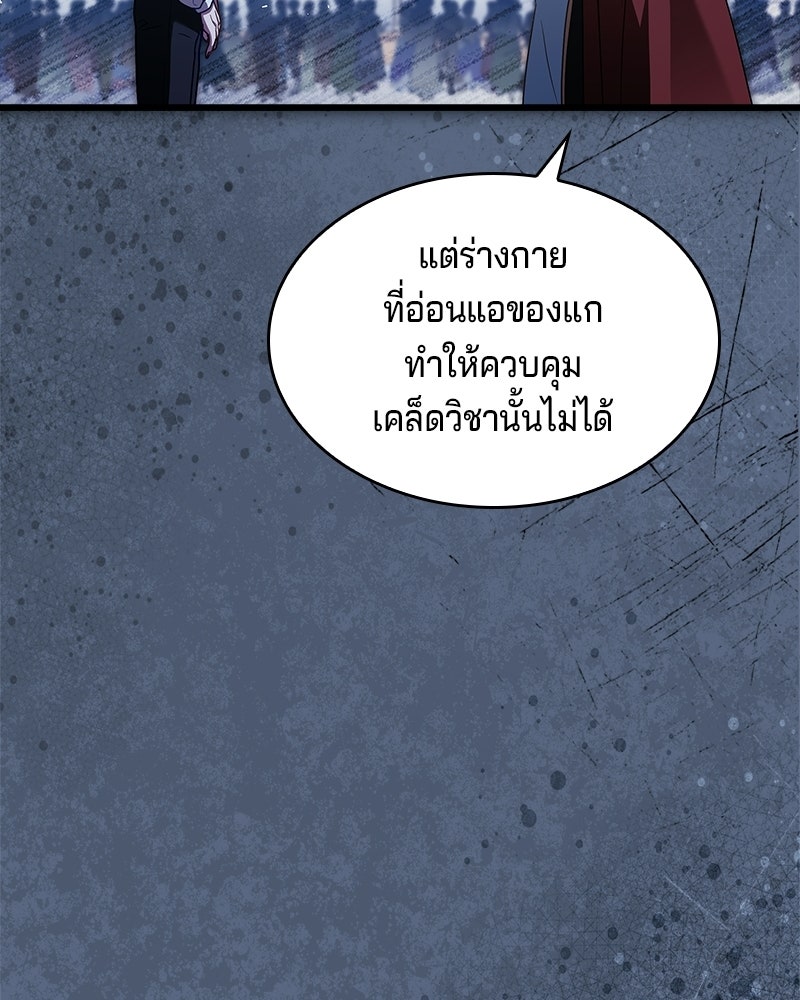เจ้าชายแผนโบราณ - หน้า 30