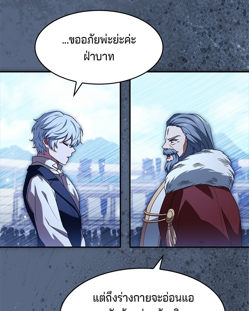 เจ้าชายแผนโบราณ - หน้า 31