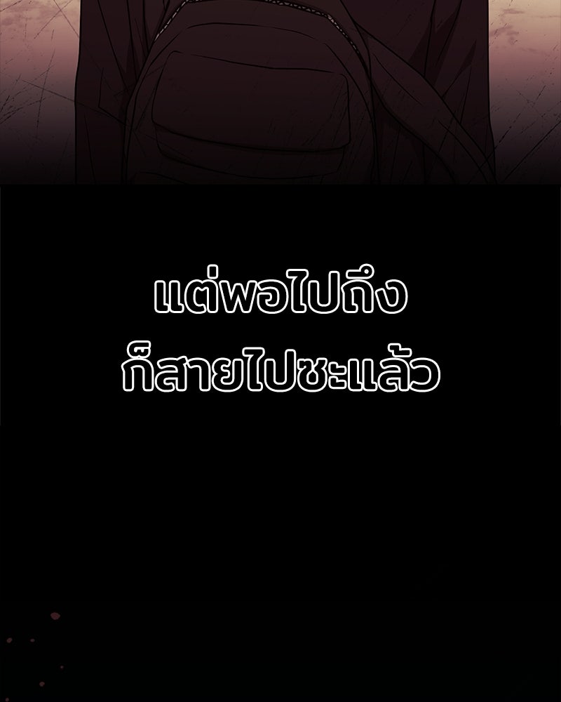 เจ้าชายแผนโบราณ - หน้า 84